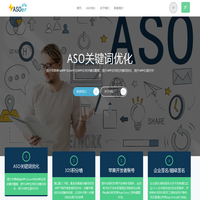 ASO优化公司_苹果开发者账号|IOS积分墙|企业签|超级签名
