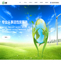 山东炎昌环保科技有限公司