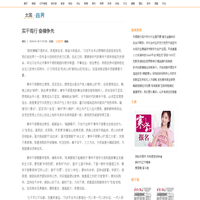 实干笃行 奋楫争先-北国网