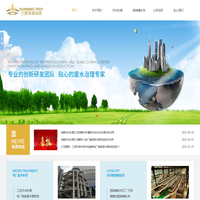 污水处理公司_废水处理公司_脱硝催化剂生产厂家-成都三顶环保科技有限公司