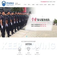 常州保安公司,常州安保服务-常州万鸿保安服务有限公司