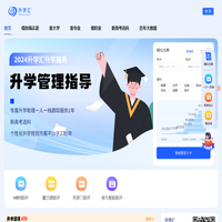 学生生涯教育系统