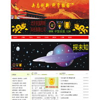 -www.中国安国.com  智能 系统 集成 LED