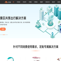 共享电动车系统,代步车扫码系统,共享扫码系统开发-小马在途