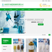 造纸助剂-表面施胶剂-润滑剂-分散剂-抗水剂-河南省天诚造纸助剂有限公司