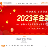 成都拓展训练公司-成都团建趣味运动会-班级春游-T1体验式培训机构