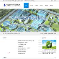 全过程除臭|全过程除臭填料释放罐|生物培养罐|全过程填料进口|韩国范泰克水务|Korea Vanteck Water-广东省复元环保科技有限公司
