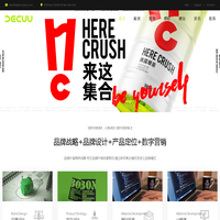 德初创意 品牌体现价值