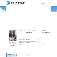 辽宁营口莆田商会