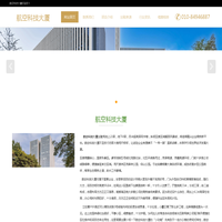 北京航空科技大厦|品质高端--欢迎您!
