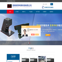 激光在线测厚仪-金属板带测厚仪-非接触薄膜测厚仪-深圳市凤鸣亮科技有限公司