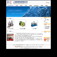 上海高德机械有限公司