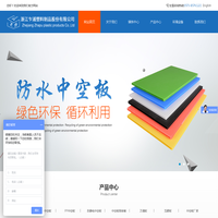 中空板-PP中空板-塑料周转箱-浙江乍浦塑料制品股份有限公司