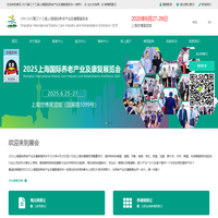 首页-2025上海国际养老产业及康复展览会/上海养老展/上海老博会官网