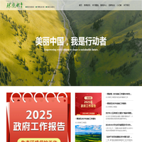 环境教育