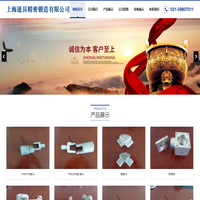 上海通具精密锻造有限公司