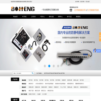 离子风机|离子风枪|离子风咀|离子风棒|离子风蛇|离子风扇|直流离子风机|交流离子风机|台式离子风机|静电离子风机--东莞市博恒防静电科技有限公司