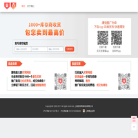 天天货清清-准确可靠的服装库存货源