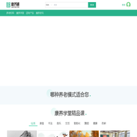 养老院_十大高档养老机构-找康养通智慧平台