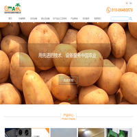 北京禾牧农业新技术有限公司