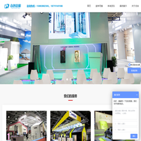 湖南合创会展服务-展厅展台设计搭建服务商