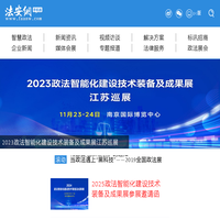 法安网