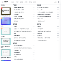 令说数码网- IT产品评测