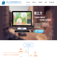 猪立方—助力生猪养殖行业发展|生猪养殖智慧云平台