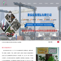 重庆设备搬运_重庆设备吊装_重庆设备包装_无尘室设备搬运-重庆庆发搬运有限公司