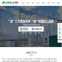 【官网】岚格电气（江苏）有限公司-高低压电气成套设备丨高低压配电箱丨非标电气箱