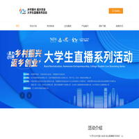 乡村振兴 返乡创业