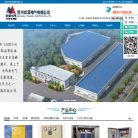 贵州屹豪电气有限公司-贵州配电柜_贵州配电箱_贵州电气成套设备