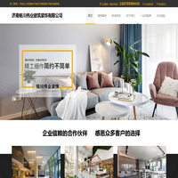 济南办公室装修-济南写字楼装修-济南店铺装修-济南铭川伟业建筑装饰有限公司