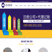 首页-苏州昇润财务管理有限公司