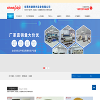 smt接料带_pet托底膜_钢网擦拭纸批发_东莞市康惠杰实业有限公司-东莞市康惠杰新材料