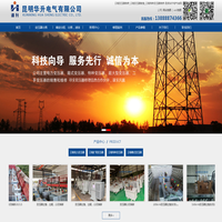 云南变压器维修_云南变压器销售_云南特种变压器维修-昆明华升电气有限公司