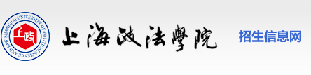 上海政法学院