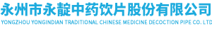 永州市永靛中药饮片股份有限公司	_其它