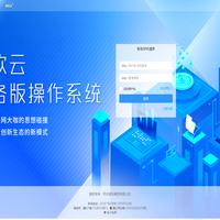 恒东系统