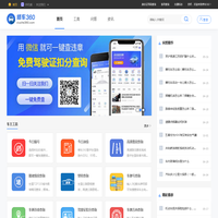 修车360 - 买车，用车，修车，养车知识分享平台!