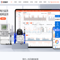 多功能电表_电力监控系统_预付费电表管理系统--长沙社为电子科技