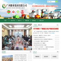 广西糖业集团有限公司