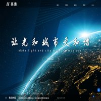 亮通光电技术（北京）有限公司 - 让光和城市更和谐