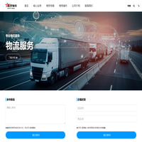 合肥物流公司-提供仓储、运输、配送服务_鑫地物流
