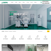 青岛净化车间_无尘净化车间_净化工程公司-青岛金裕净化