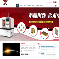 扬州扬芯激光技术有限公司—专业生产高功率半导体激光器
