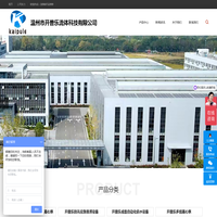 温州市开普乐流体科技有限公司，自吸泵，增压泵，循环泵，防爆水泵