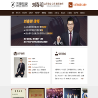 烟台律师_烟台刑事律师_烟台专业律师免费在线咨询