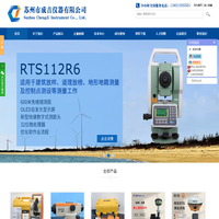DS03精密水准仪-RTK测量仪-苏州一光水准仪-苏州市成吉仪器有限公司