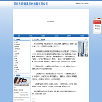 深圳市拓普晟双色模具有限公司
